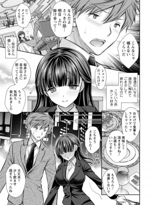 [オレイロ] 触れてみたくて。 [DL版]_161