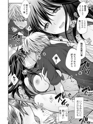 [オレイロ] 触れてみたくて。 [DL版]_038