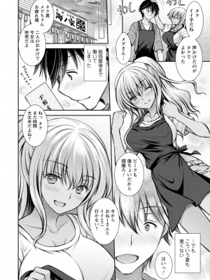 [オレイロ] 触れてみたくて。 [DL版]_144