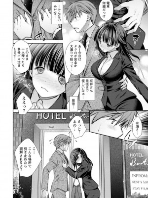 [オレイロ] 触れてみたくて。 [DL版]_162