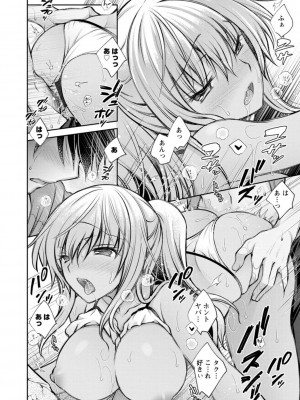 [オレイロ] 触れてみたくて。 [DL版]_154