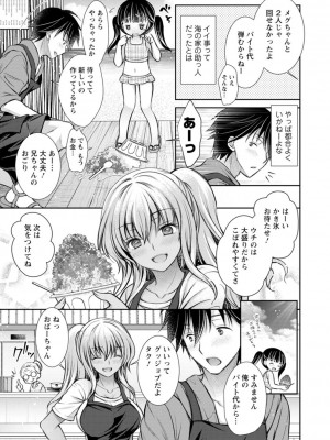 [オレイロ] 触れてみたくて。 [DL版]_143