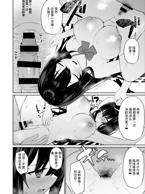 [アサツキミント (みんとあいす)] ボクの彼女は淫される + おまけ [白杨汉化组] [DL版]_19