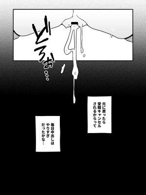 [京のごはん] ロリに戻して再調教 (ブルーアーカイブ) [DL版]_19