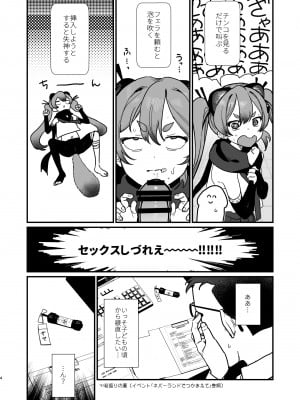 [京のごはん] ロリに戻して再調教 (ブルーアーカイブ) [DL版]_03