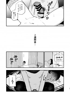 [京のごはん] ロリに戻して再調教 (ブルーアーカイブ) [DL版]_14