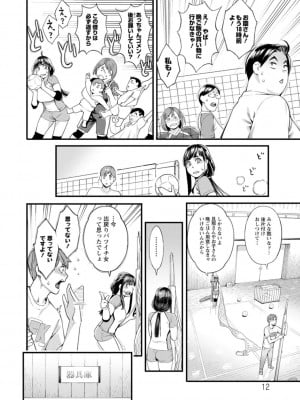 [三上キャノン] 星ヶ丘スターバレー [DL版]_012