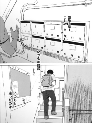 (C103) [備前式ロロップ (備前)] 陰キャのメスガキは存在するのか？_03