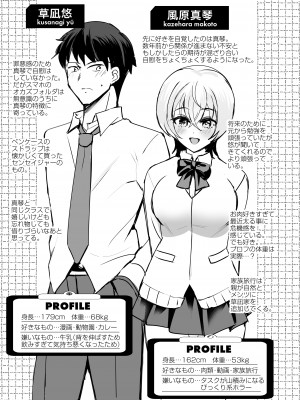 [SugarMilk (夜空柴)] 幼馴染恋結 一途に想い続けたあいつと恋人えっち [DL版]_32