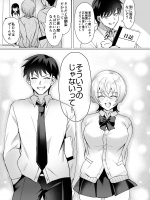 [SugarMilk (夜空柴)] 幼馴染恋結 一途に想い続けたあいつと恋人えっち [DL版]_04