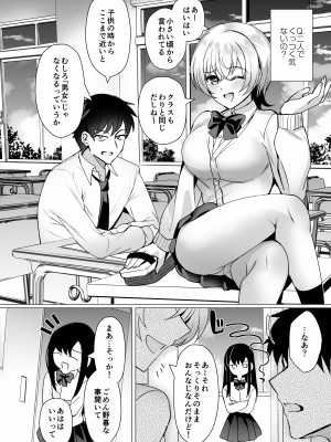 [SugarMilk (夜空柴)] 幼馴染恋結 一途に想い続けたあいつと恋人えっち [DL版]_03