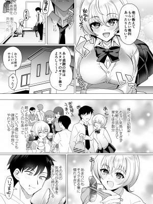 [SugarMilk (夜空柴)] 幼馴染恋結 一途に想い続けたあいつと恋人えっち [DL版]_10