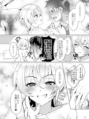 [SugarMilk (夜空柴)] 幼馴染恋結 一途に想い続けたあいつと恋人えっち [DL版]_27
