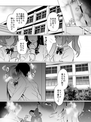 [SugarMilk (夜空柴)] 幼馴染恋結 一途に想い続けたあいつと恋人えっち [DL版]_28