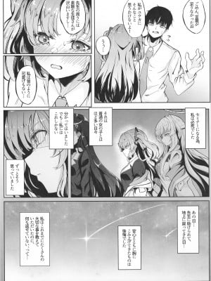 [七尾重工 (ななお)] 本日もよろしくお願いしますね、先生 (ブルーアーカイブ)_07