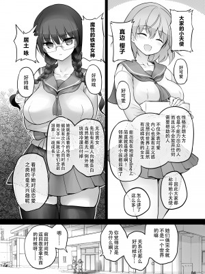 [エフ屋 (メッシィ)] ふたなり×ふたなり ないしょのふたり｜属于我们的小秘密 [黄记汉化组] [DL版]_05