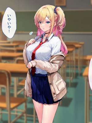[むらパラ！ (華師)] 甘々ギャルの高梨さん_059
