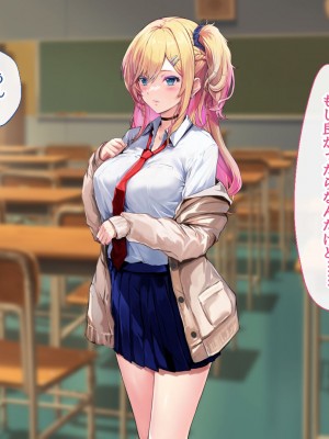[むらパラ！ (華師)] 甘々ギャルの高梨さん_062