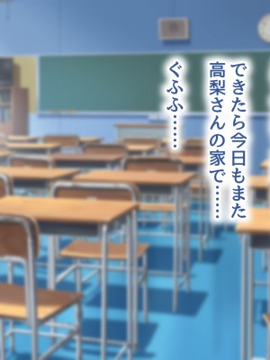[むらパラ！ (華師)] 甘々ギャルの高梨さん_233