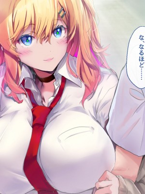 [むらパラ！ (華師)] 甘々ギャルの高梨さん_400