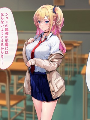 [むらパラ！ (華師)] 甘々ギャルの高梨さん_040