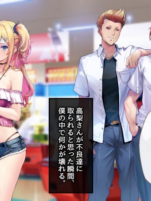 [むらパラ！ (華師)] 甘々ギャルの高梨さん_303