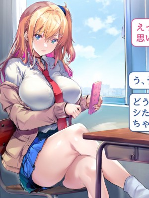 [むらパラ！ (華師)] 甘々ギャルの高梨さん_193