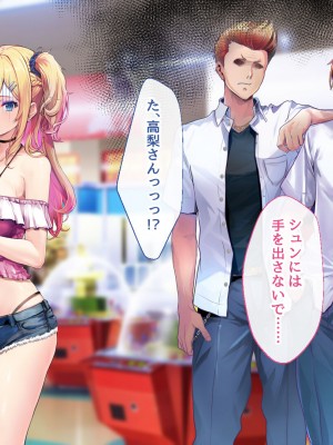 [むらパラ！ (華師)] 甘々ギャルの高梨さん_302