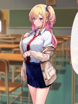 [むらパラ！ (華師)] 甘々ギャルの高梨さん_060