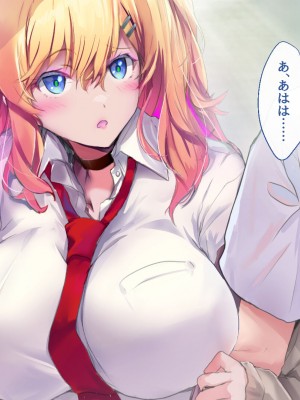 [むらパラ！ (華師)] 甘々ギャルの高梨さん_398