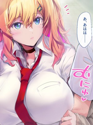 [むらパラ！ (華師)] 甘々ギャルの高梨さん_401