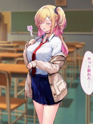 [むらパラ！ (華師)] 甘々ギャルの高梨さん_032