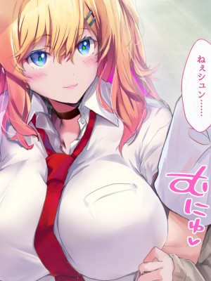 [むらパラ！ (華師)] 甘々ギャルの高梨さん_406