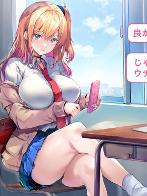 [むらパラ！ (華師)] 甘々ギャルの高梨さん_235