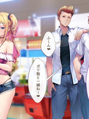 [むらパラ！ (華師)] 甘々ギャルの高梨さん_298