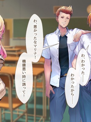 [むらパラ！ (華師)] 甘々ギャルの高梨さん_030