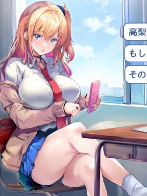 [むらパラ！ (華師)] 甘々ギャルの高梨さん_237