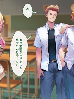 [むらパラ！ (華師)] 甘々ギャルの高梨さん_053