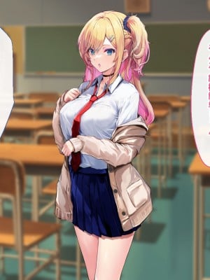 [むらパラ！ (華師)] 甘々ギャルの高梨さん_046