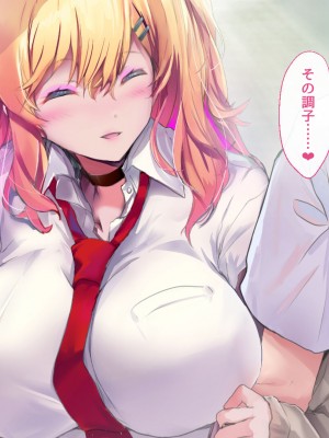 [むらパラ！ (華師)] 甘々ギャルの高梨さん_405