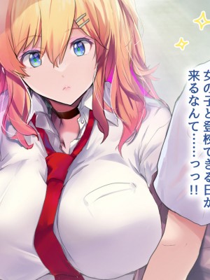 [むらパラ！ (華師)] 甘々ギャルの高梨さん_178