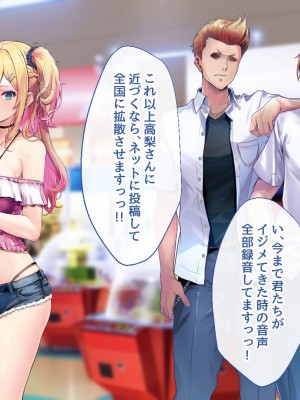 [むらパラ！ (華師)] 甘々ギャルの高梨さん_306