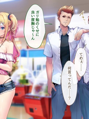 [むらパラ！ (華師)] 甘々ギャルの高梨さん_305