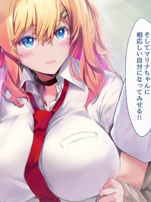 [むらパラ！ (華師)] 甘々ギャルの高梨さん_403