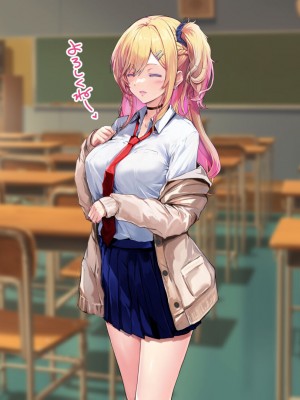 [むらパラ！ (華師)] 甘々ギャルの高梨さん_043