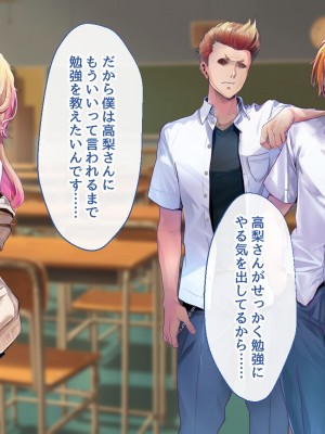 [むらパラ！ (華師)] 甘々ギャルの高梨さん_052