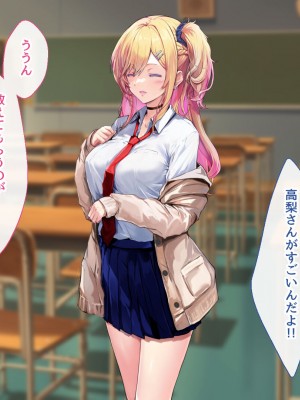 [むらパラ！ (華師)] 甘々ギャルの高梨さん_047