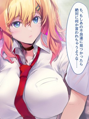 [むらパラ！ (華師)] 甘々ギャルの高梨さん_180