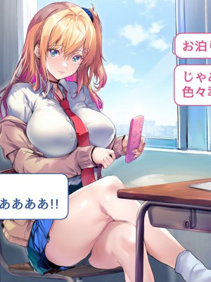 [むらパラ！ (華師)] 甘々ギャルの高梨さん_239