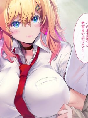 [むらパラ！ (華師)] 甘々ギャルの高梨さん_404